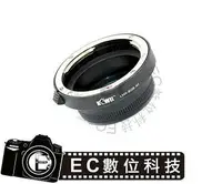 在飛比找樂天市場購物網優惠-【EC數位】Canon EOS Mount 鏡頭轉 Niko