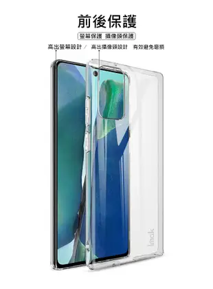 羽翼II水晶殼 SAMSUNG Galaxy Note 20  Imak (Pro版)採用輕薄優質PC材料手機保護殼