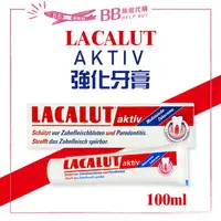 在飛比找樂天市場購物網優惠-✨德國人氣✨ 德國 Lacalut 樂固特 AKTIV 強化