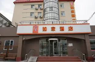 如家酒店(天津王頂堤店)Home Inn (Tianjin Wangdingdi)