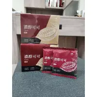 在飛比找蝦皮購物優惠-❣️天華 濃醇可可U可可 隨身好攜帶