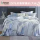 【eyah】微光 台灣製造100%萊賽爾天絲床包枕套組 床包/床單 材質柔順敏感肌 裸睡級寢具