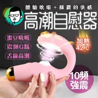 在飛比找蝦皮商城精選優惠-吸允器 女性情趣用品 跳蛋 按摩棒 小狐狸 吮吸G點按摩棒 