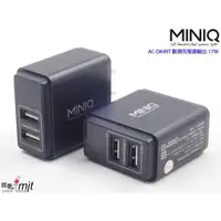 在飛比找蝦皮購物優惠-特價（現貨）MINIQㄏ 3.4A USB充電器 17W,適