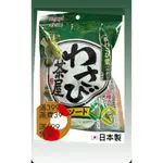 【現貨】日本製  春日井製菓  山葵豆|芥末豆|哇沙米豆 104G