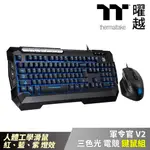 THERMALTAKE曜越 軍令官 V2 三色光 電競鍵鼠組 人體工學滑鼠 內含快捷鍵組合_CM-CMC-WLXXMB-TC