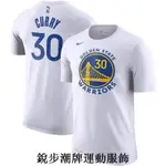 新款 NBA短袖球衣 勇士隊 柯瑞短袖 CURRY NIKE短T 勇士踢恤 30號 耐吉運動短袖