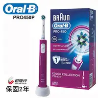 在飛比找PChome商店街優惠-【德國百靈Oral-B】歐樂B全新升級3D電動牙刷PRO45