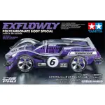 TAMIYA 95571 四驅車 EXFLOWLY PURPLE SPECIAL 紫色 MS 田宮