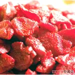 【鴻海烘焙材料】德麥 大湖草莓乾 200G 分裝(冷藏)台灣 大湖 草莓乾 台灣草莓 無添加 無色素 可直接食用 牛軋糖