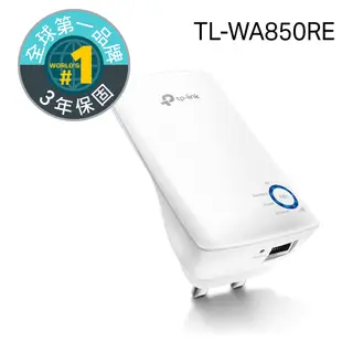 TP-Link TL-WA850RE 300Mbps無線網路wifi訊號延伸器