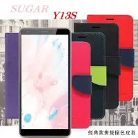 在飛比找博客來優惠-糖果 SUGAR Y13s 經典書本雙色磁釦側翻可站立皮套 