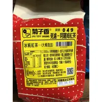 在飛比找蝦皮購物優惠-菊子香049免濾阿薩姆紅茶