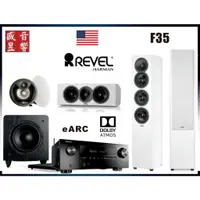 在飛比找蝦皮購物優惠-Denon AVR-X1700H + REVEL F35 +