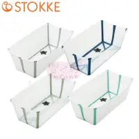 在飛比找蝦皮購物優惠-Stokke Flexi Bath 折疊式浴盆(4色可選)【