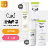 在飛比找蝦皮購物優惠-【樂選購物】Curél 珂潤 控油保濕(化妝水150ml/水