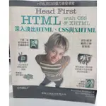 【二手書】HEAD FIRST 深入淺出HTML、CSS與XHTML