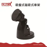 在飛比找神腦生活優惠-【CRUX】磁吸式手機車架 汽車車架支架 固定架導航架GPS