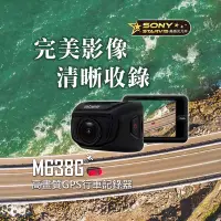 在飛比找Yahoo!奇摩拍賣優惠-快譯通 M638G GPS 行車記錄器 SONY STARV