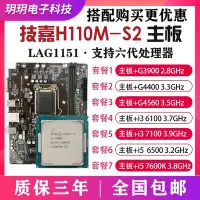 在飛比找Yahoo!奇摩拍賣優惠-三年包換Gigabyte/技嘉H110M-S2 G4560 