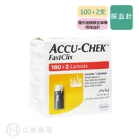 在飛比找蝦皮商城優惠-羅氏 Accu-Chek 羅氏速讚採血筆專用採血針 100+