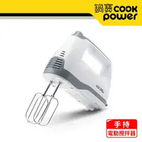 在飛比找樂天市場購物網優惠-CookPower 鍋寶 手持電動攪拌器(HA-2057W)