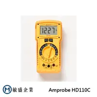 在飛比找蝦皮購物優惠-(敏盛企業) Amprobe HD110C 加固型萬用表