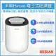 HERAN禾聯 電子式迷你衣櫃型除濕機 HDH-03NT010