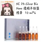 ⭐️預購⭐️『溫蒂愛購物💕澳洲代購』NATURE'S CARE 24 濃縮羊胎盤素 膠原蛋白精華安瓶 10ML*6