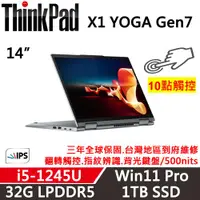 在飛比找ETMall東森購物網優惠-Lenovo聯想 ThinkPad X1 YOGA Gen7