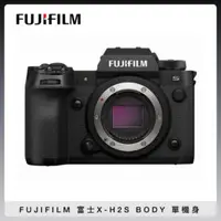 在飛比找法雅客網路商店優惠-FUJIFILM 富士X-H2S BODY 單機身 APS-