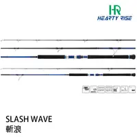 在飛比找蝦皮商城優惠-HR SLASH WAVE 斬浪 岸拋鐵板竿 [漁拓釣具] 