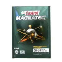 在飛比找樂天市場購物網優惠-Castrol 磁護 Magnatec 0W20 合成機油 
