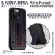 Skinarma Kobai 東京款 隱形 支架 防摔殼 保護殼 手機殼 iPhone 14 plus pro max【APP下單最高22%點數回饋】