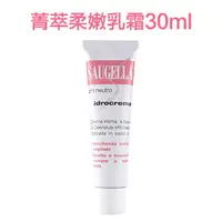 在飛比找樂天市場購物網優惠-Saugella 賽吉兒 菁萃柔嫩乳霜 30ml【特價】§異