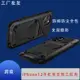 適用蘋果12手機殼護甲iPhone14promax保護套防摔15Pro新款plus