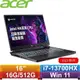 ACER宏碁 Predator Helios Neo PHN16-71-79C7 16吋電競筆電原價46900【再送筆電包+滑鼠】