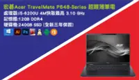 在飛比找露天拍賣優惠-【尚典3C】宏碁Acer P648-S i5-6200U 1