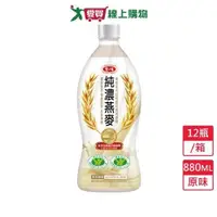 在飛比找蝦皮商城優惠-愛之味純濃燕麥-原味12瓶/箱(880ML/瓶)【愛買】