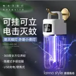 滅蚊燈充電二合一家用電擊式商用臥室滅蚊器電蚊拍遙控露營小夜燈 全館免運