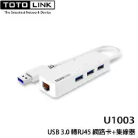 在飛比找Yahoo!奇摩拍賣優惠-【MR3C】含稅附發票 TOTOLink U1003 USB