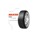 【廣明輪胎】MAXXIS 瑪吉斯 VS01 215/45-18 完工價3400 四輪送3D定位