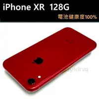 在飛比找Yahoo!奇摩拍賣優惠-電池健康度100% 9成新 APPLE iPhone XR 