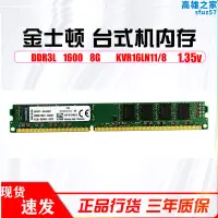 在飛比找露天拍賣優惠-ddr3l 1600 4g 8g桌上型電腦記憶體 pc3l 