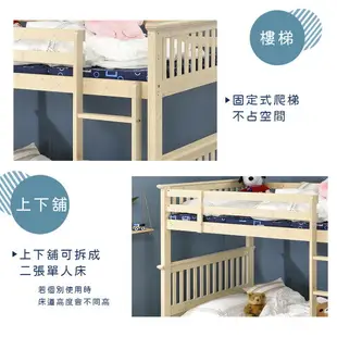 紹恩雙層床(附抽屜x2)❘上下鋪/雙層床/兒童床鋪/床架/單人床【YoStyle】