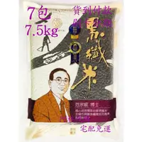 在飛比找蝦皮購物優惠-💯阿枝代購 現代貨 💯 東森 農場 產地 直送 池上 金牌 