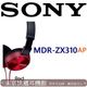 東京快遞耳機館現貨 SONY MDR-ZX310AP 耳罩式耳機 輕巧摺疊設計 方便收納攜帶 紅色