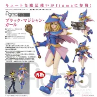 在飛比找蝦皮購物優惠-全新正版現貨 GSC figma 313 黑魔導女孩 遊戲王