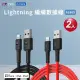 ZMI MFI認證 USB-A to Lightning 編織快充傳輸線 1M AL805 二入組