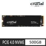 【CRUCIAL 美光】P3 PLUS 500GB M.2 2280 PCIE 4.0 SSD 固態硬碟 CT500P3PSSD8(讀 4700M 寫 1900M)